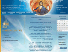 Tablet Screenshot of hram-suoyarvi.ru